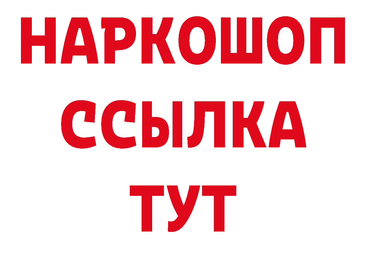 Дистиллят ТГК концентрат как войти мориарти блэк спрут Краснознаменск