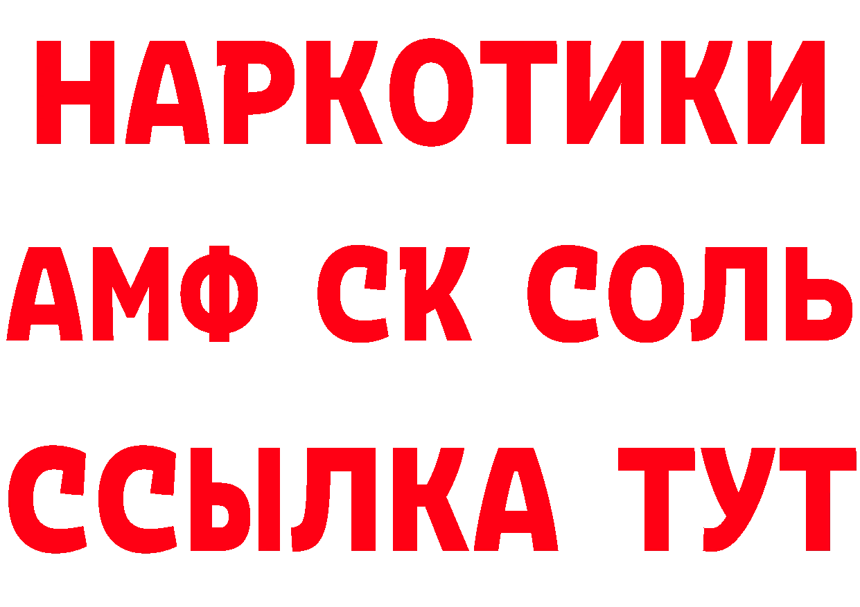 АМФ Premium рабочий сайт маркетплейс OMG Краснознаменск