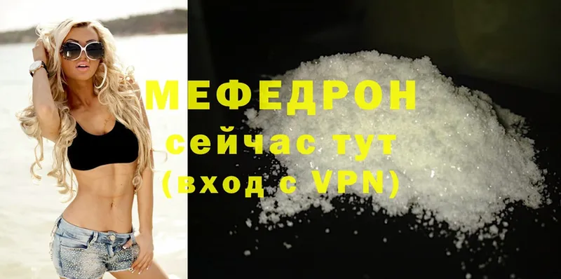 как найти наркотики  Краснознаменск  МЯУ-МЯУ mephedrone 