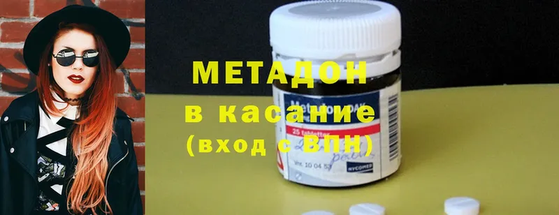 это Telegram  что такое   Краснознаменск  Метадон methadone 